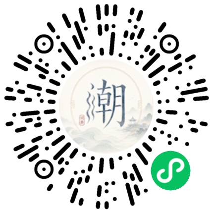 微信掃碼開啟潮州母語小程式