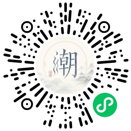 微信扫码打开潮州母语小程序