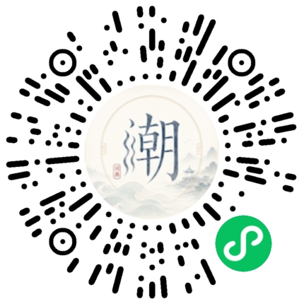 微信掃碼開啟潮州母語小程式