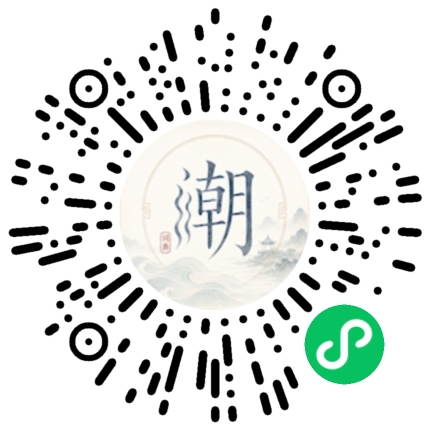 微信掃碼開啟潮州母語小程式