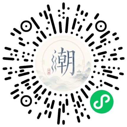 微信掃碼開啟潮州母語小程式