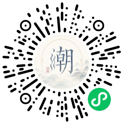 微信掃碼開啟潮州母語小程式