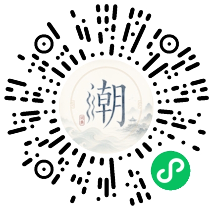 微信掃碼開啟潮州母語小程式