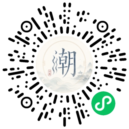 微信掃碼開啟潮州母語小程式