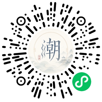 微信掃碼開啟潮州母語小程式