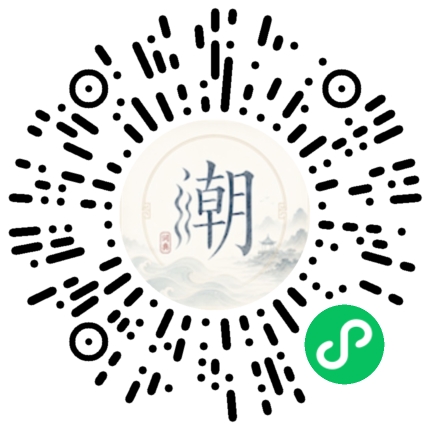 微信掃碼開啟潮州母語小程式