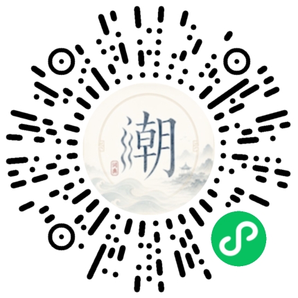 微信扫码打开潮州母语小程序