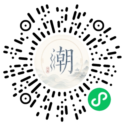 微信掃碼開啟潮州母語小程式