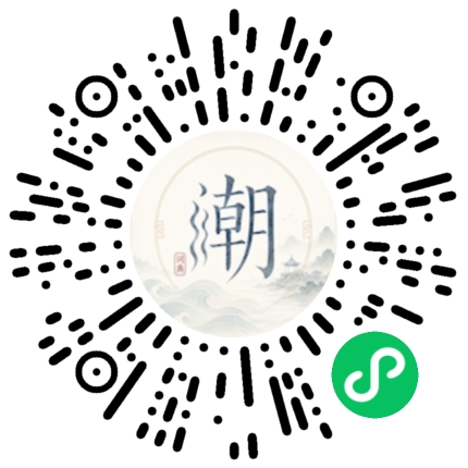微信掃碼開啟潮州母語小程式