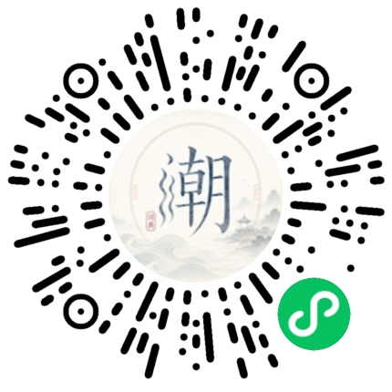 微信掃碼開啟潮州母語小程式