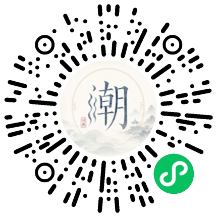 微信掃碼開啟潮州母語小程式