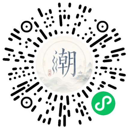 微信掃碼開啟潮州母語小程式