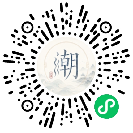 微信掃碼開啟潮州母語小程式