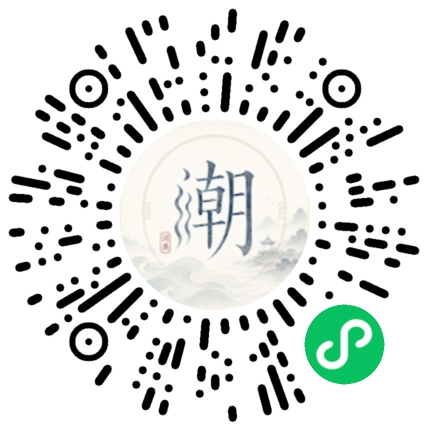 微信掃碼開啟潮州母語小程式