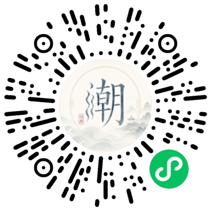 微信掃碼開啟潮州母語小程式