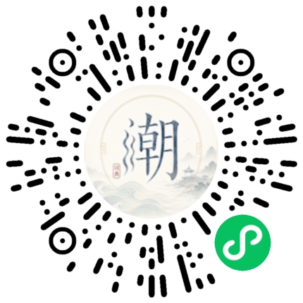 微信扫码打开潮州母语小程序