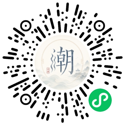 微信掃碼開啟潮州母語小程式