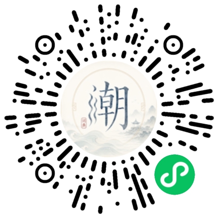 微信掃碼開啟潮州母語小程式