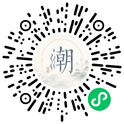微信掃碼開啟潮州母語小程式