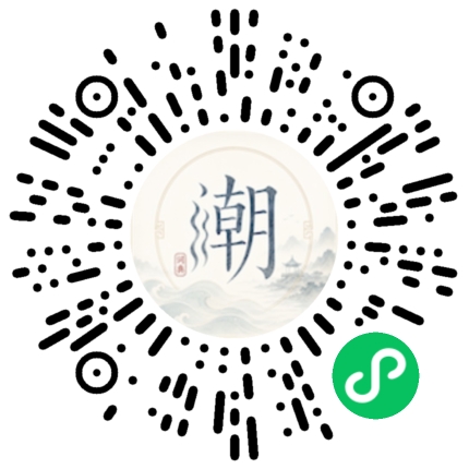 微信扫码打开潮州母语小程序