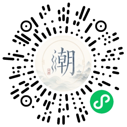 微信掃碼開啟潮州母語小程式