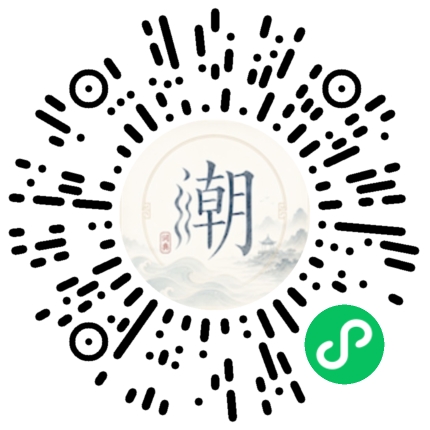 微信掃碼開啟潮州母語小程式