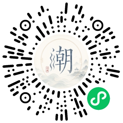 微信扫码打开潮州母语小程序