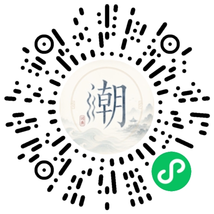 微信扫码打开潮州母语小程序