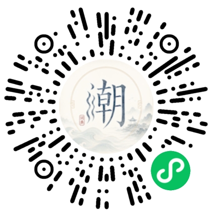 微信掃碼開啟潮州母語小程式