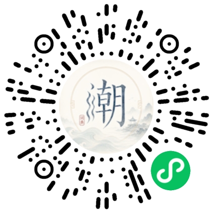 微信掃碼開啟潮州母語小程式