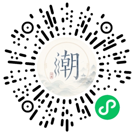 微信掃碼開啟潮州母語小程式