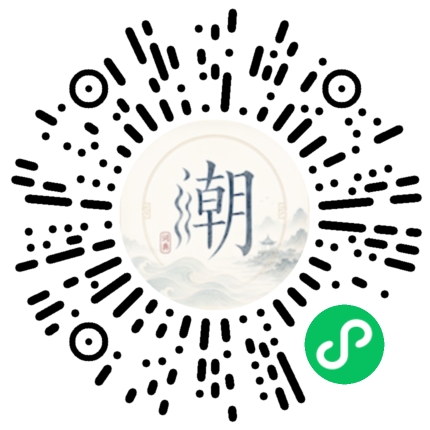微信扫码打开潮州母语小程序