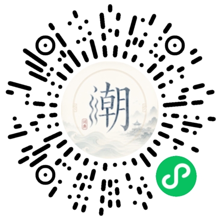 微信掃碼開啟潮州母語小程式