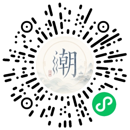 微信掃碼開啟潮州母語小程式