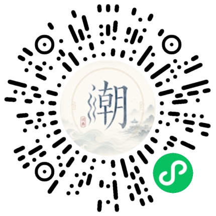 微信掃碼開啟潮州母語小程式