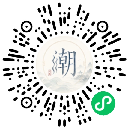 微信掃碼開啟潮州母語小程式