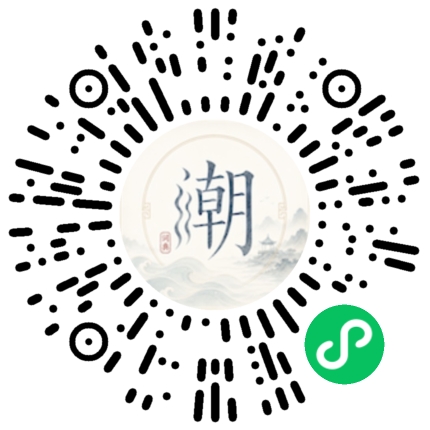 微信掃碼開啟潮州母語小程式