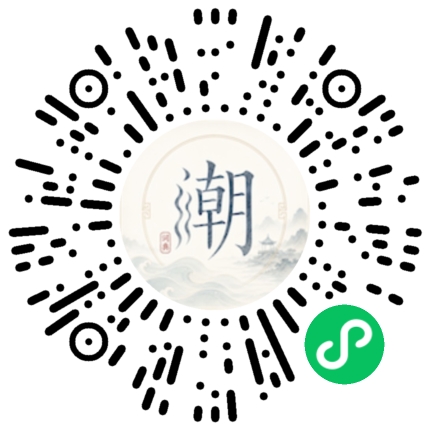 微信掃碼開啟潮州母語小程式