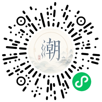 微信掃碼開啟潮州母語小程式