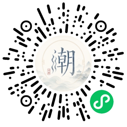 微信掃碼開啟潮州母語小程式