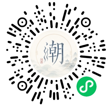 微信掃碼開啟潮州母語小程式