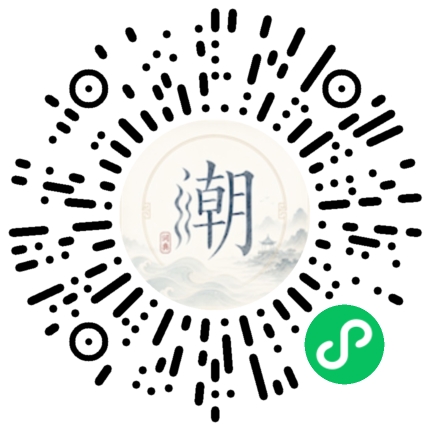 微信掃碼開啟潮州母語小程式