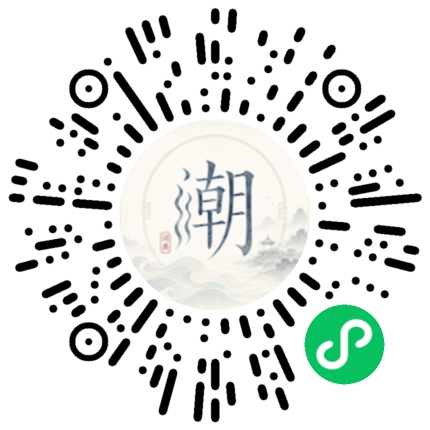 微信掃碼開啟潮州母語小程式