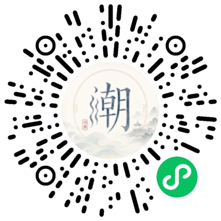 微信掃碼開啟潮州母語小程式
