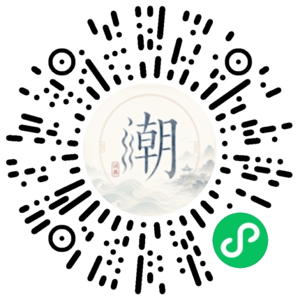 微信掃碼開啟潮州母語小程式