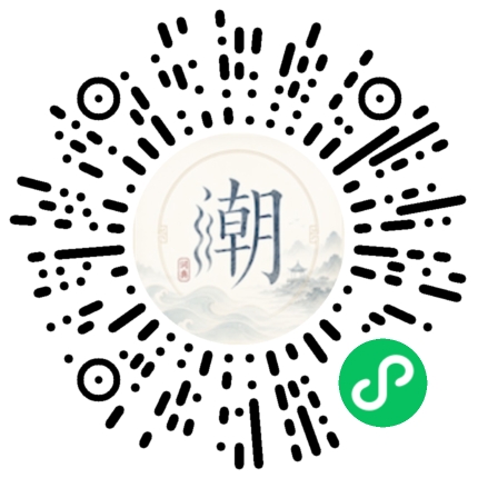 微信掃碼開啟潮州母語小程式