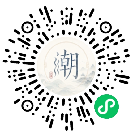 微信掃碼開啟潮州母語小程式