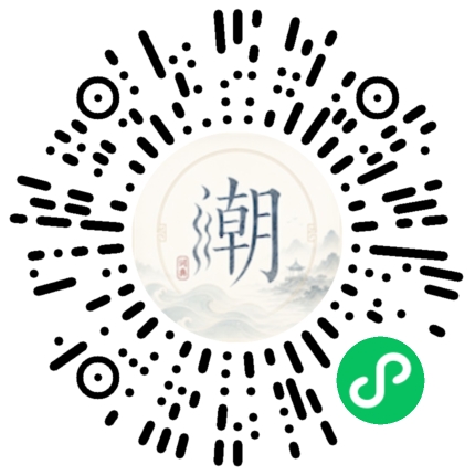 微信掃碼開啟潮州母語小程式