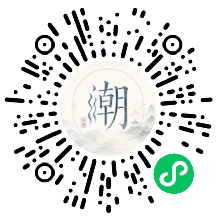 微信掃碼開啟潮州母語小程式