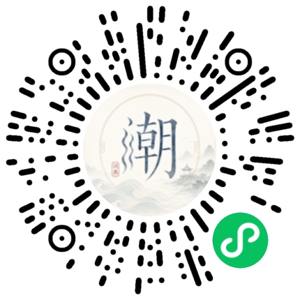 微信掃碼開啟潮州母語小程式